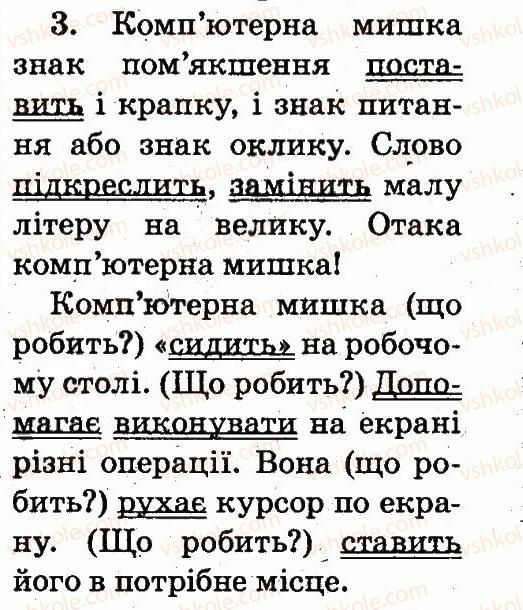 фото задание 3 - тема 66 - слово