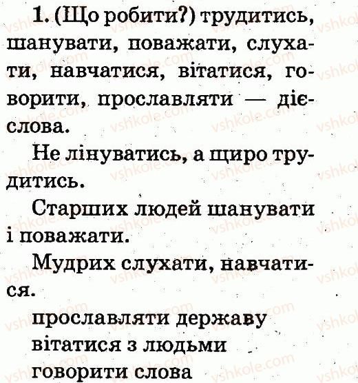 фото задание 1 - тема 67 - слово