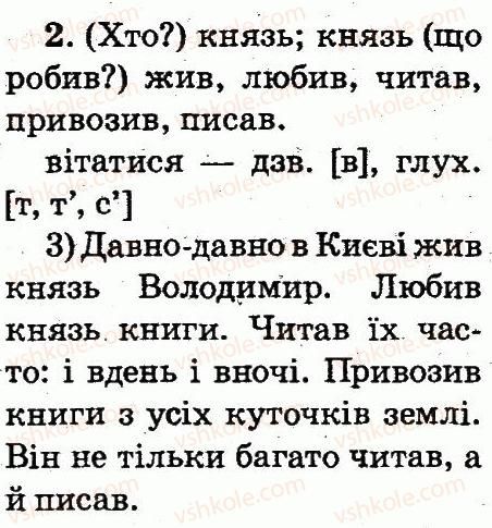 фото задание 2 - тема 67 - слово