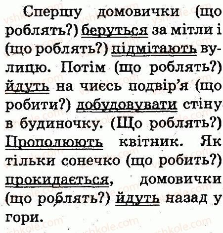 фото задание 2 - тема 68 - слово