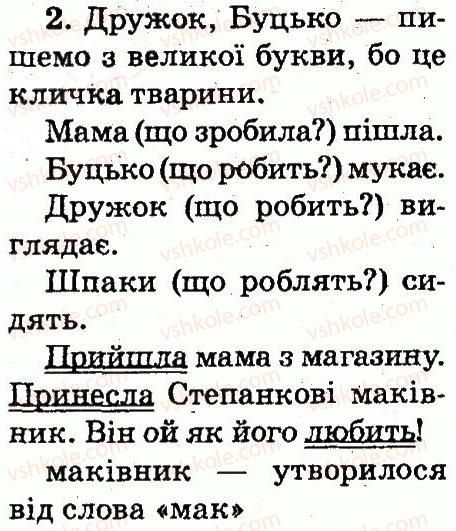 фото задание 2 - тема 69 - слово