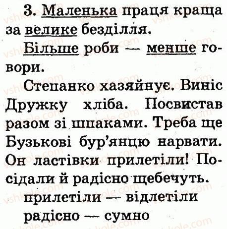 фото задание 3 - тема 69 - слово