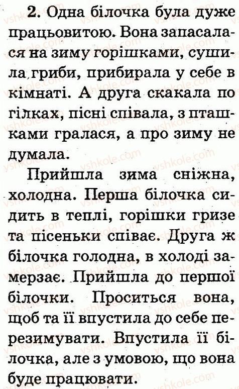 фото задание 2 - тема 70 - слово