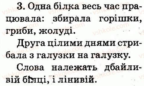 фото задание 3 - тема 70 - слово