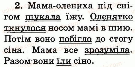 фото задание 2 - тема 71 - слово