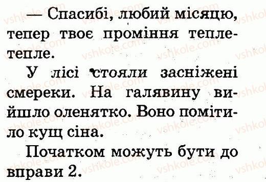 фото задание 3 - тема 71 - слово