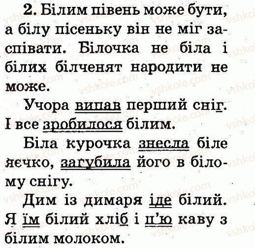фото задание 2 - тема 72 - слово