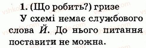 фото задание 1 - тема 73 - слово