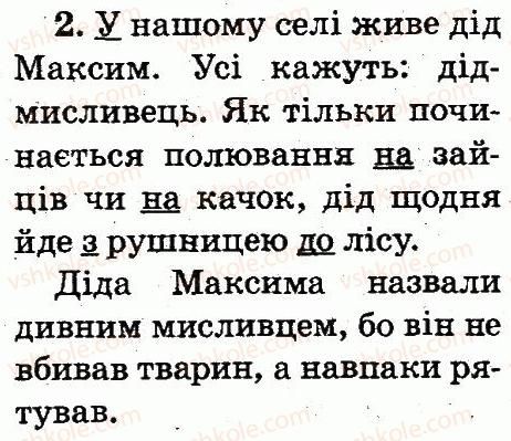 фото задание 2 - тема 74 - слово