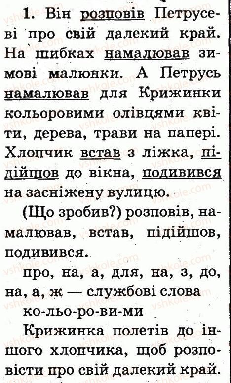 фото задание 1 - тема 75 - слово