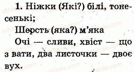 фото задание 1 - тема 76 - слово