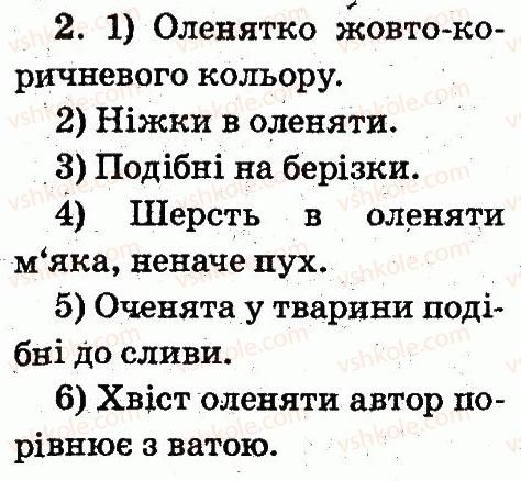 фото задание 2 - тема 76 - слово