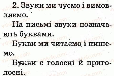 фото задание 2 - тема 1 - звуки і букви