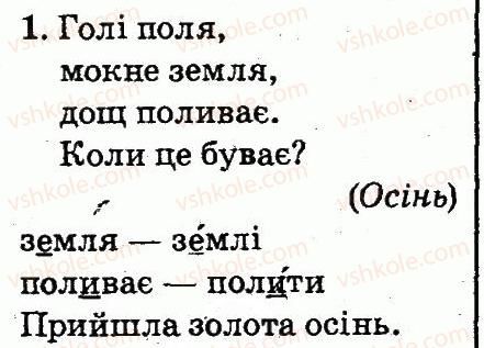 фото задание 1 - тема 10 - звуки і букви
