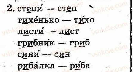 фото задание 2 - тема 10 - звуки і букви
