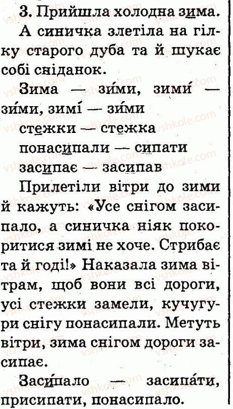 фото задание 3 - тема 10 - звуки і букви