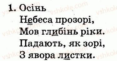 фото задание 1 - тема 11 - звуки і букви