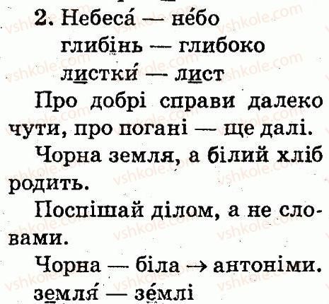 фото задание 2 - тема 11 - звуки і букви
