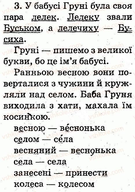 фото задание 3 - тема 11 - звуки і букви