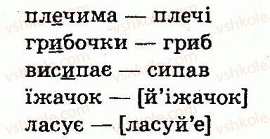 фото задание 1 - тема 12 - звуки і букви