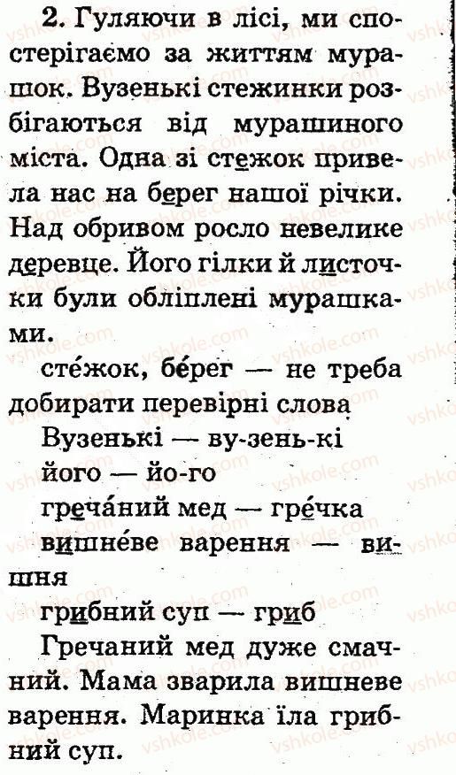 фото задание 2 - тема 12 - звуки і букви