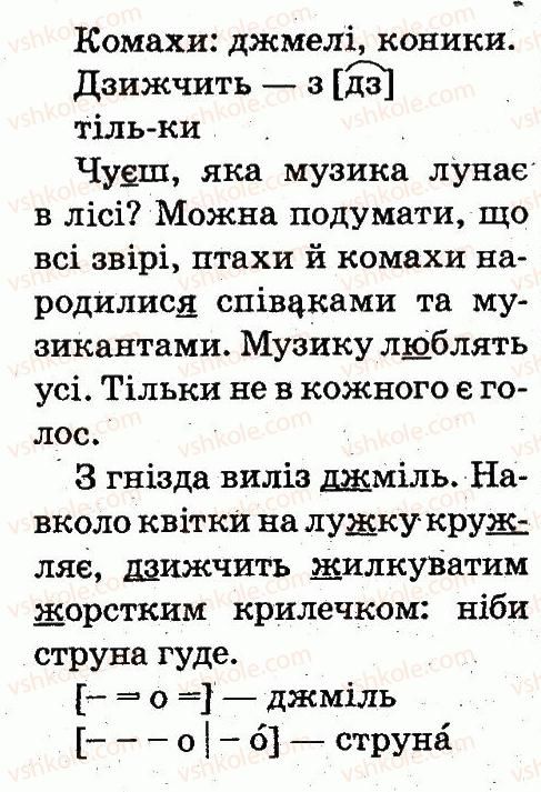 фото задание 3 - тема 13 - звуки і букви
