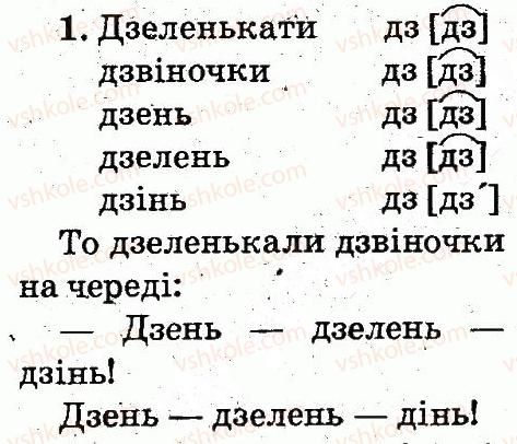фото задание 1 - тема 14 - звуки і букви