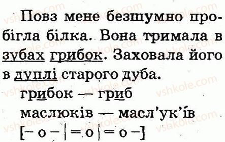 фото задание 2 - тема 15 - звуки і букви