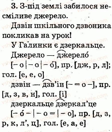 фото задание 3 - тема 15 - звуки і букви
