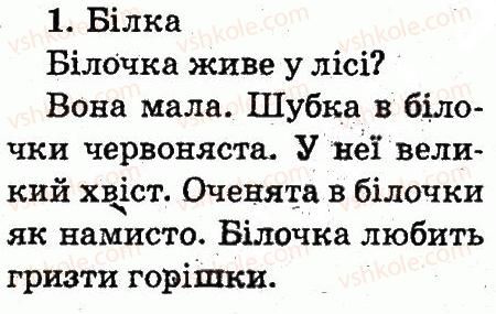 фото задание 1 - тема 16 - звуки і букви