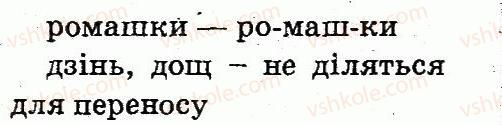 фото задание 2 - тема 17 - звуки і букви