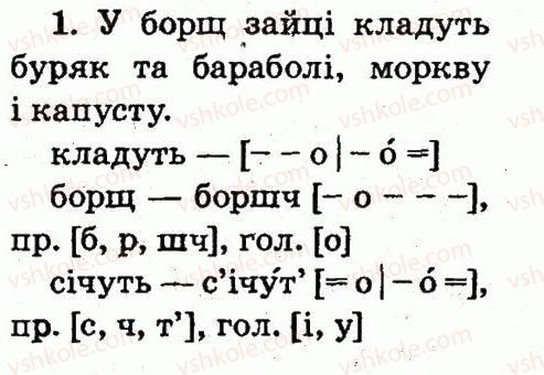 фото задание 1 - тема 18 - звуки і букви