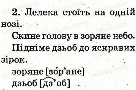 фото задание 2 - тема 18 - звуки і букви