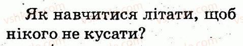фото задание 2 - тема 19 - звуки і букви