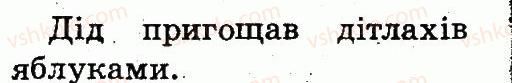 фото задание 2 - тема 2 - звуки і букви