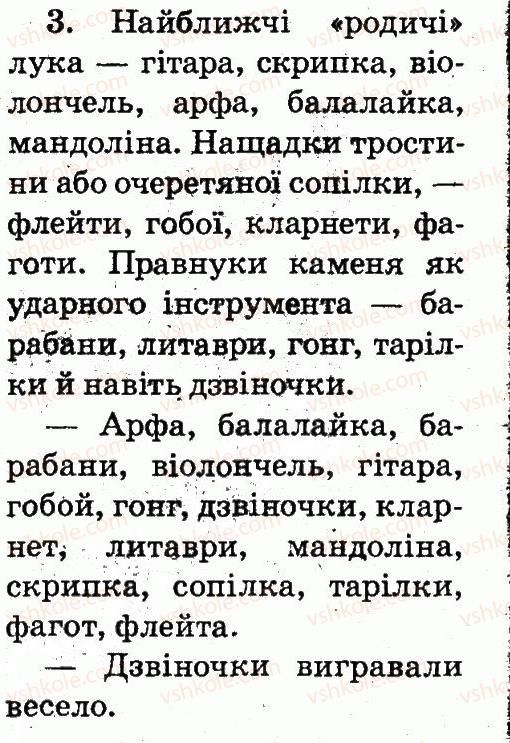фото задание 3 - тема 2 - звуки і букви
