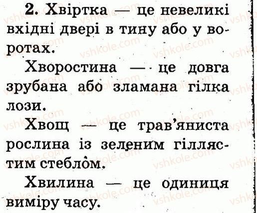 фото задание 2 - тема 22 - звуки і букви