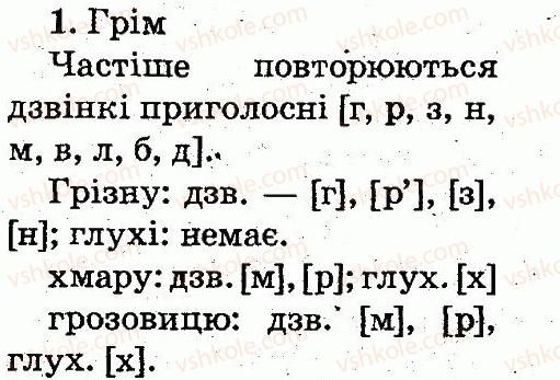 фото задание 1 - тема 23 - звуки і букви