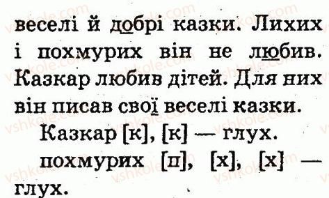фото задание 2 - тема 23 - звуки і букви
