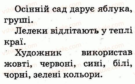фото задание 2 - тема 24 - звуки і букви