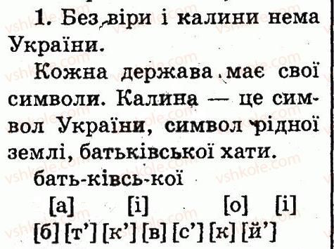 фото задание 1 - тема 25 - звуки і букви