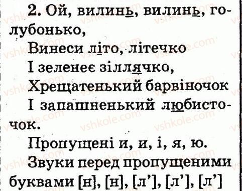 фото задание 2 - тема 25 - звуки і букви