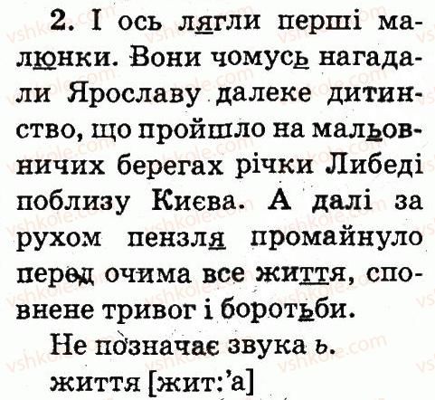 фото задание 2 - тема 26 - звуки і букви