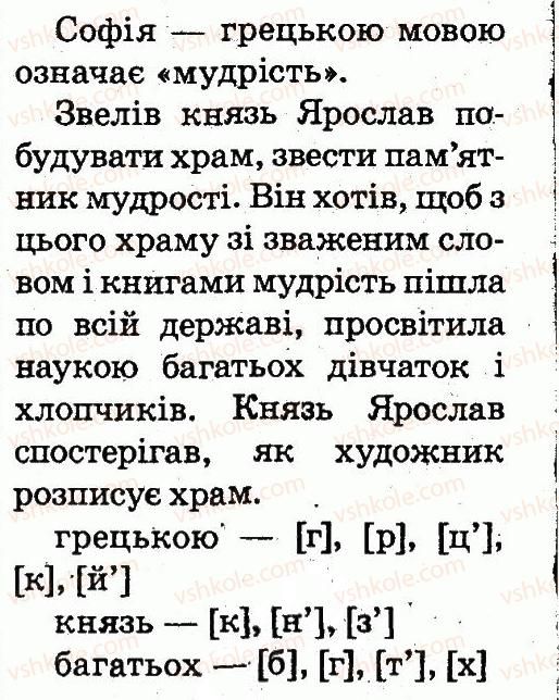 фото задание 3 - тема 26 - звуки і букви