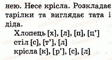 фото задание 3 - тема 27 - звуки і букви
