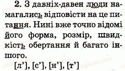 фото задание 2 - тема 28 - звуки і букви