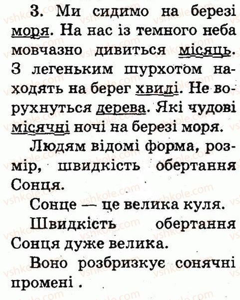 фото задание 3 - тема 28 - звуки і букви