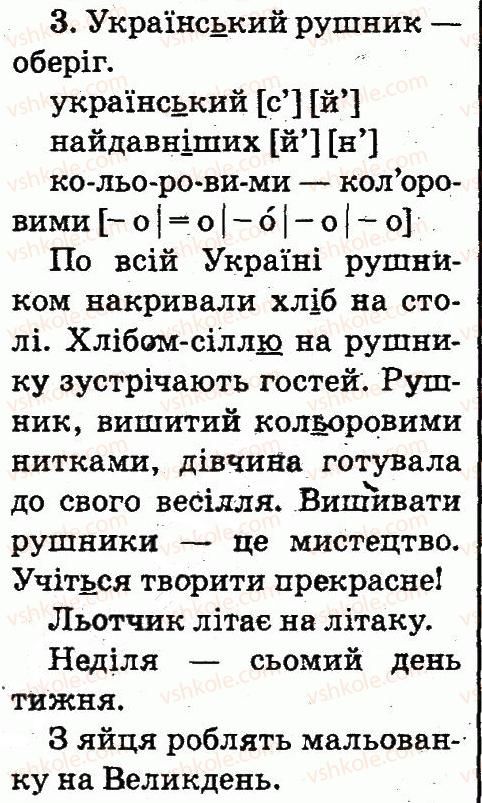 фото задание 3 - тема 29 - звуки і букви