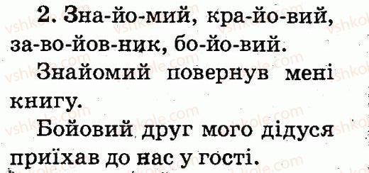 фото задание 2 - тема 3 - звуки і букви