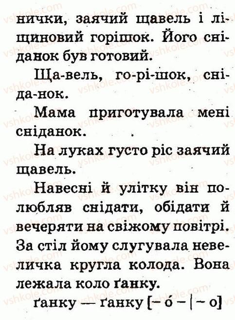 фото задание 3 - тема 3 - звуки і букви